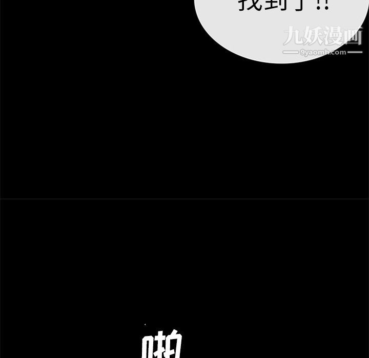 盗脸人第22话