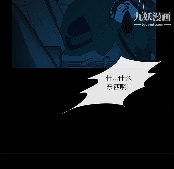 盗脸人第22话