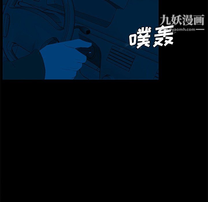 盗脸人第22话