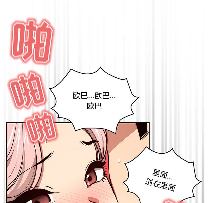 疫情期间的家教生活第54话