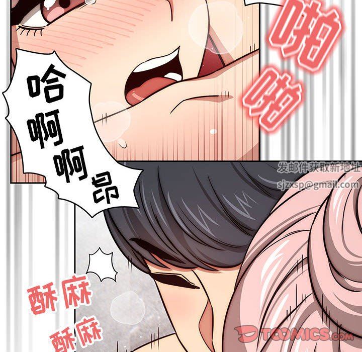 疫情期间的家教生活第54话