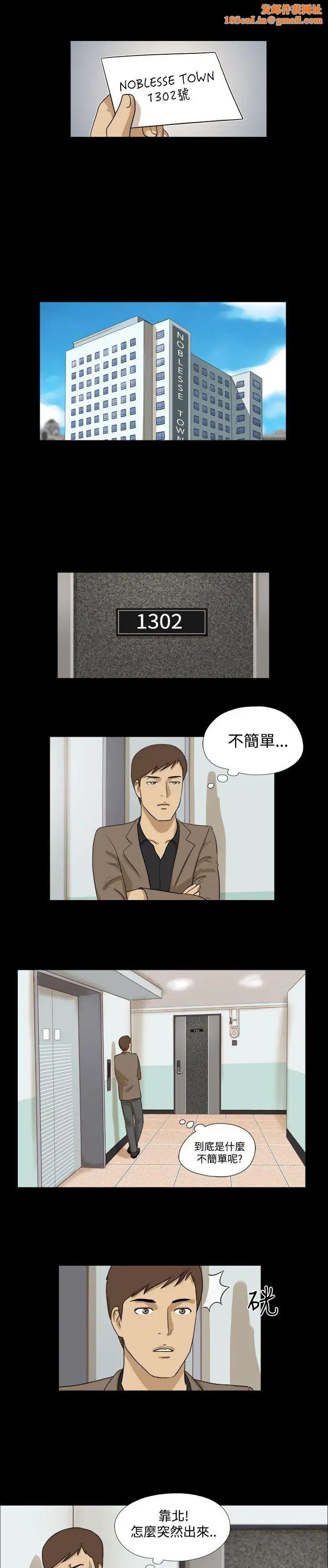 神的礼物第22话