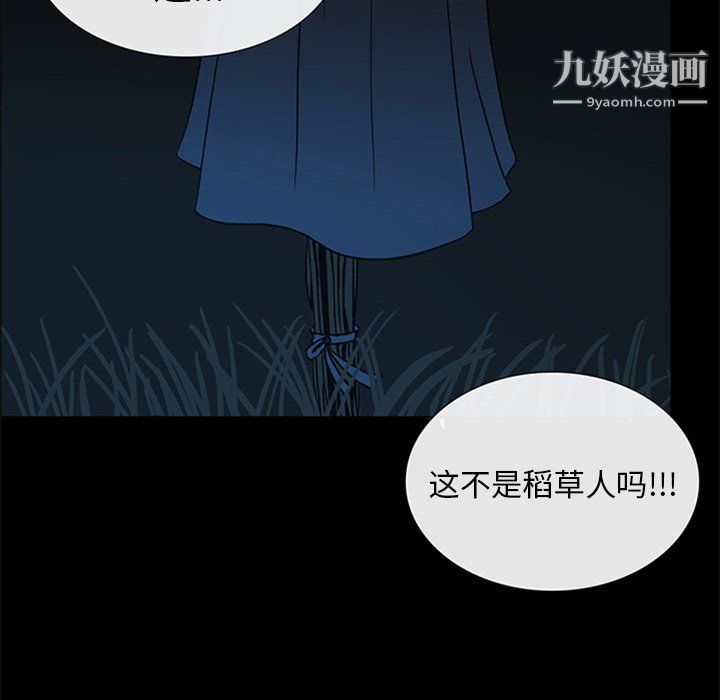 盗脸人第23话