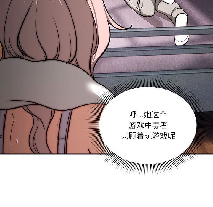 疫情期间的家教生活第54话