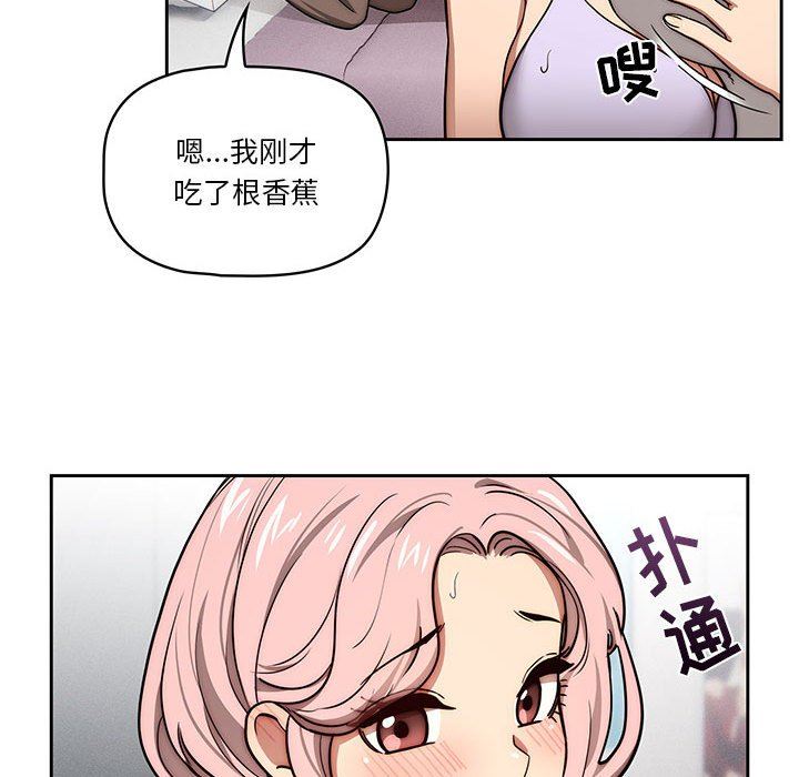 疫情期间的家教生活第54话