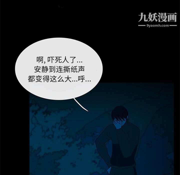 盗脸人第23话