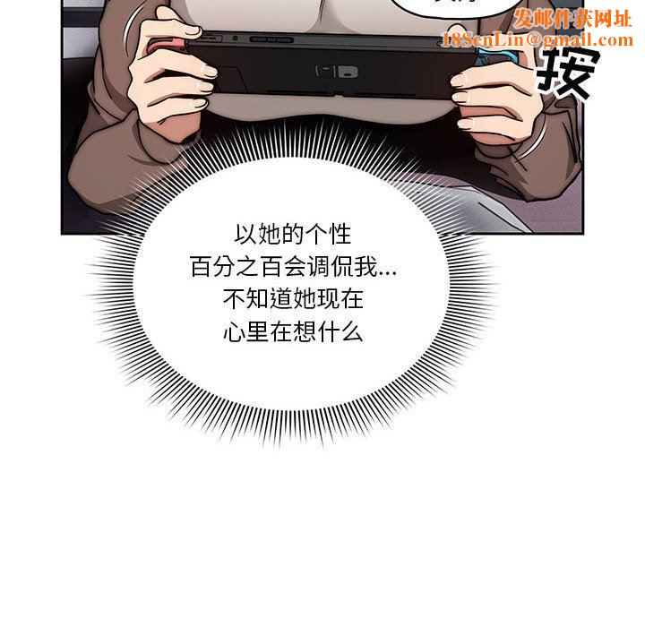 疫情期间的家教生活第54话