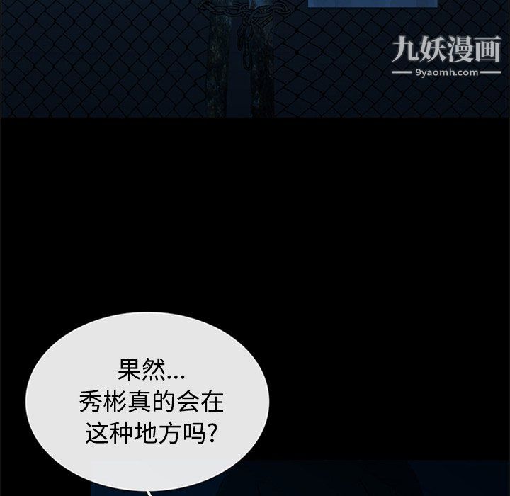 盗脸人第23话