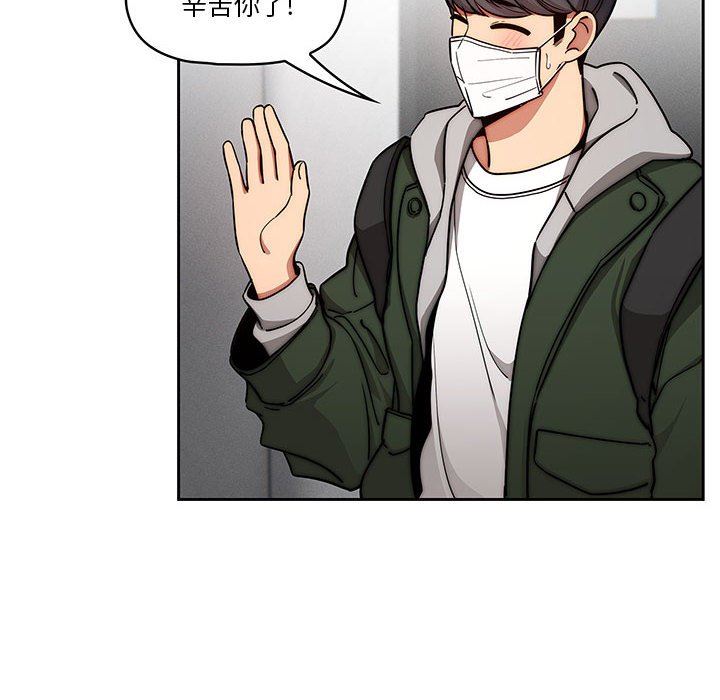 疫情期间的家教生活第54话