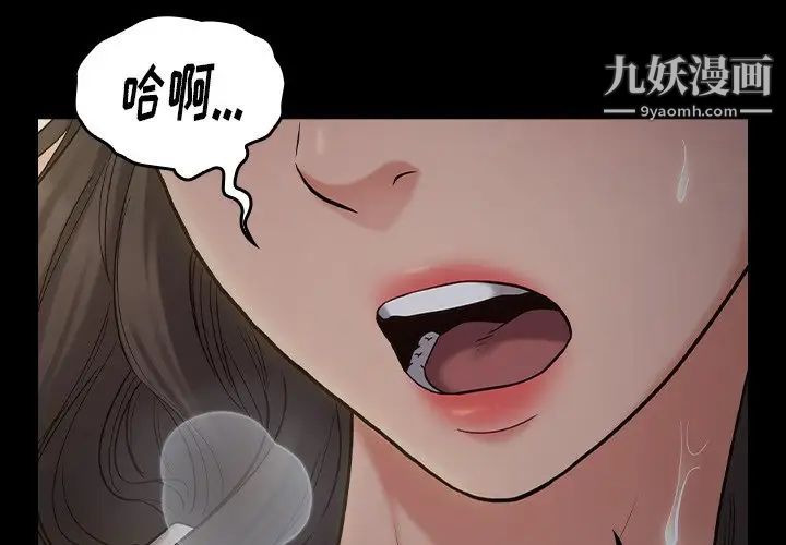 桃花第54话