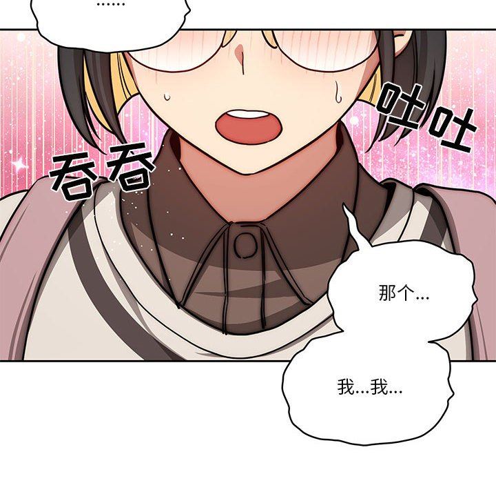 疫情期间的家教生活第54话