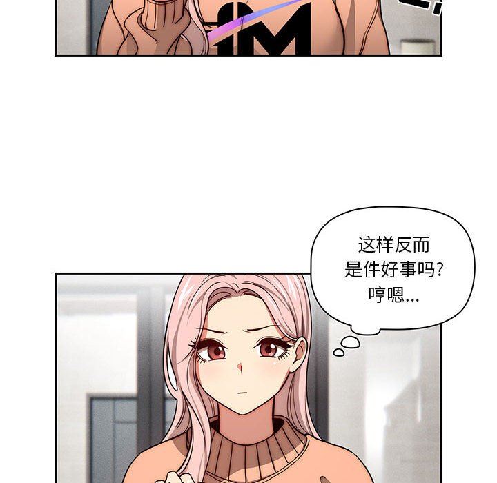 疫情期间的家教生活第54话