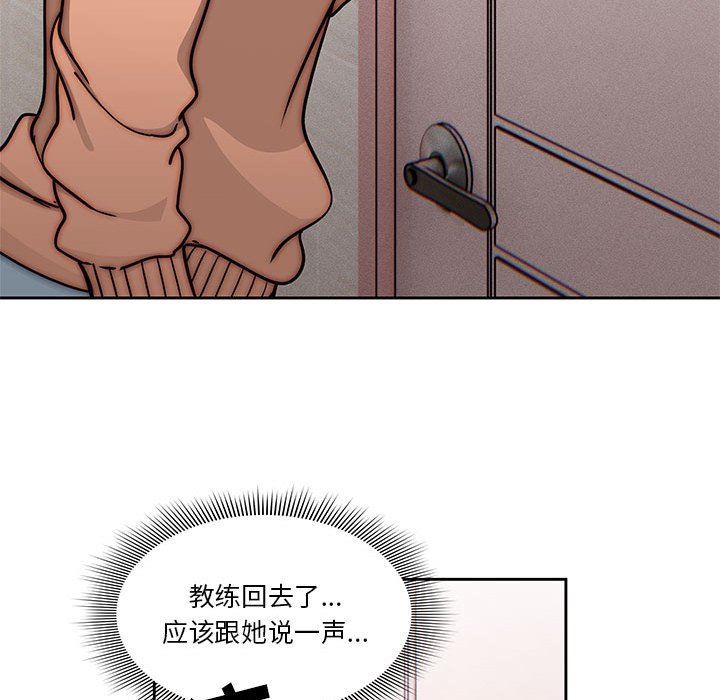 疫情期间的家教生活第54话