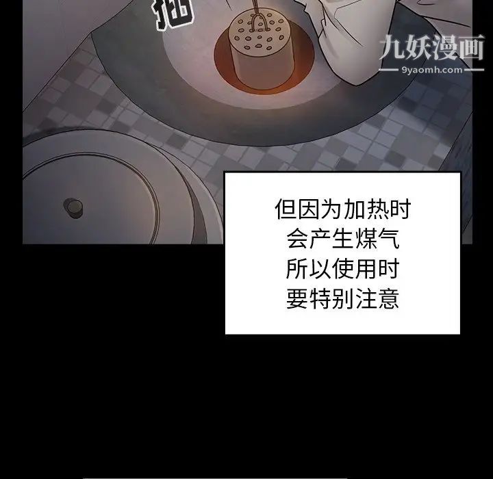 桃花第54话