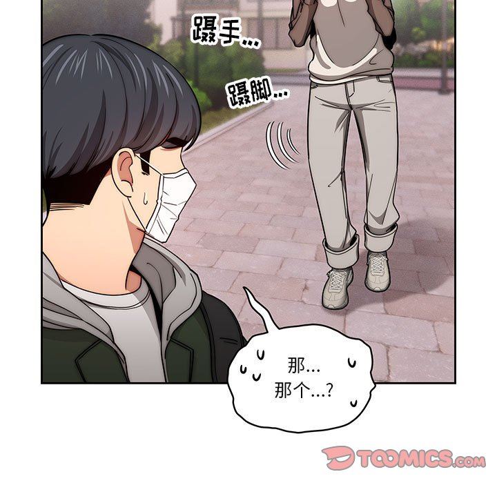疫情期间的家教生活第54话