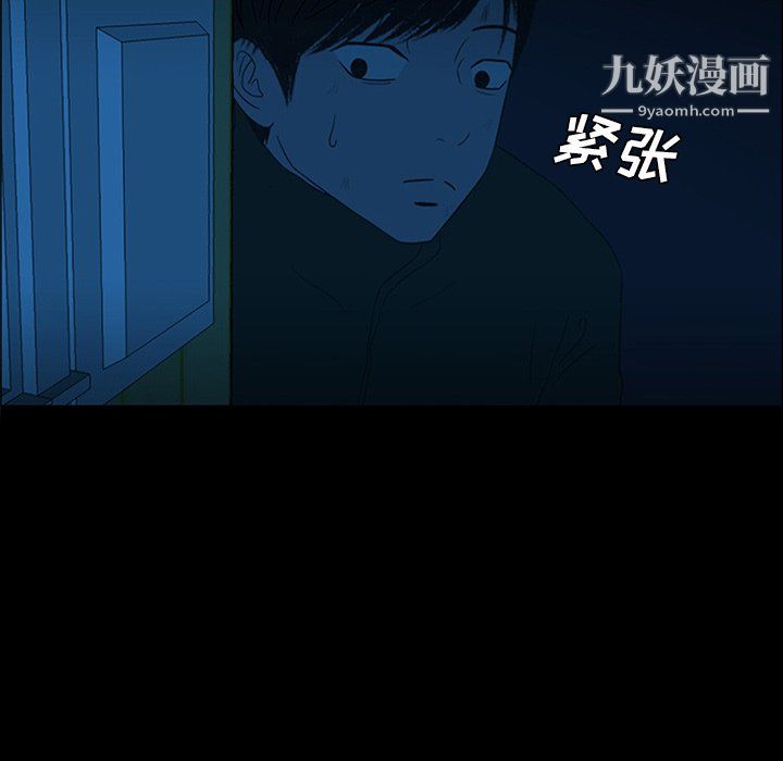 盗脸人第24话