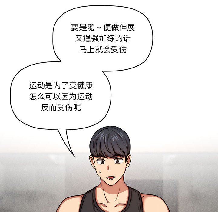 疫情期间的家教生活第55话