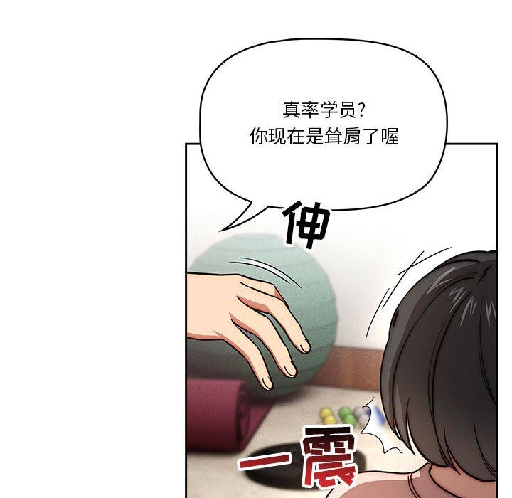 疫情期间的家教生活第55话