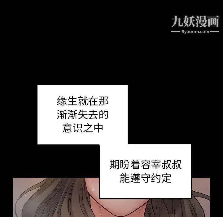 桃花第54话