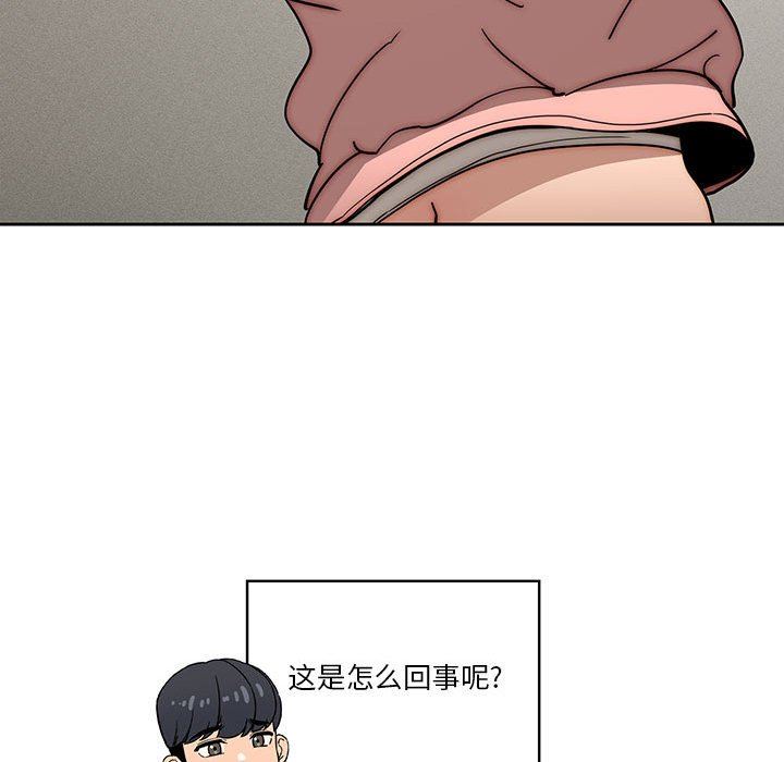 疫情期间的家教生活第55话