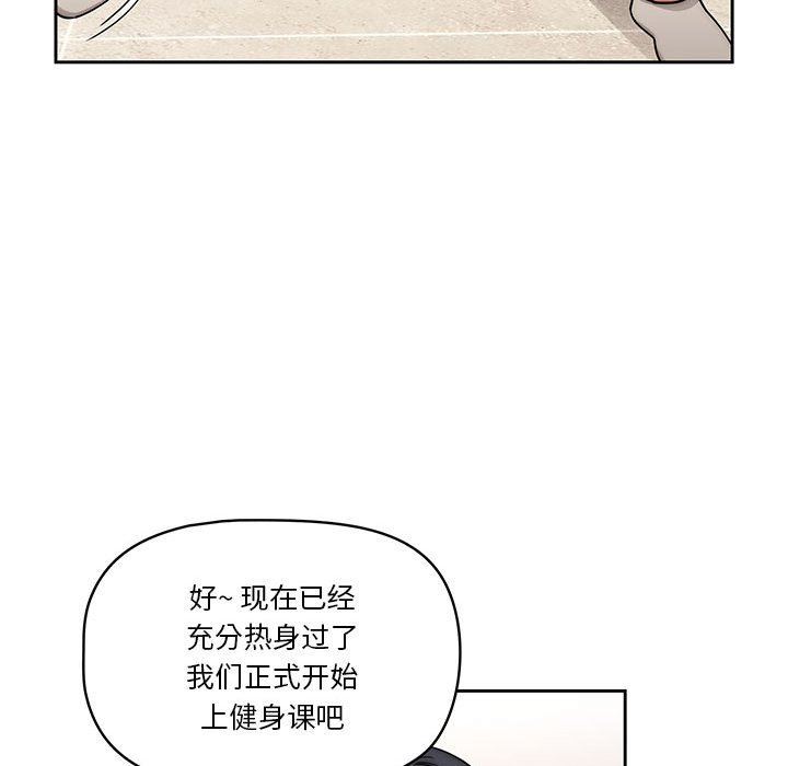 疫情期间的家教生活第55话