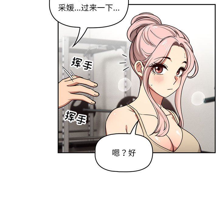 疫情期间的家教生活第55话