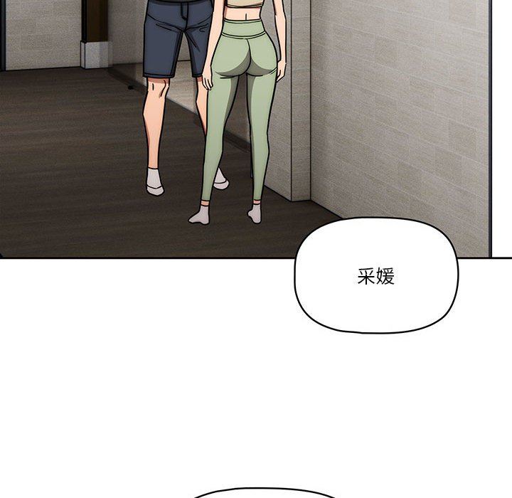 疫情期间的家教生活第55话