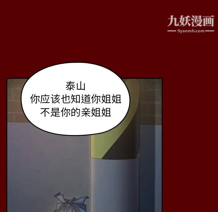 桃花第54话
