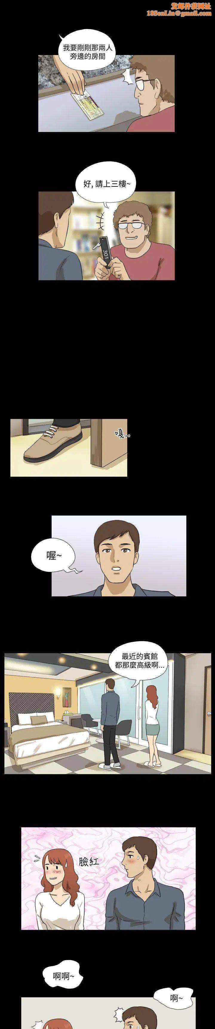 神的礼物第30话