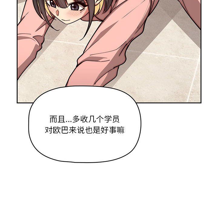 疫情期间的家教生活第55话