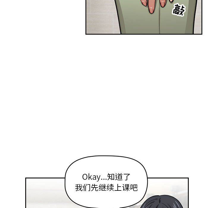 疫情期间的家教生活第55话