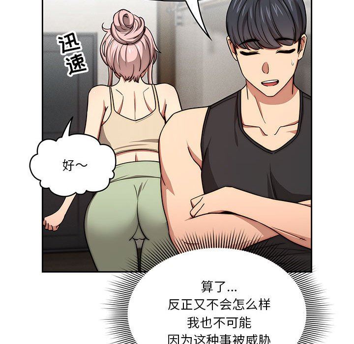 疫情期间的家教生活第55话