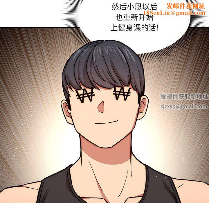 疫情期间的家教生活第55话