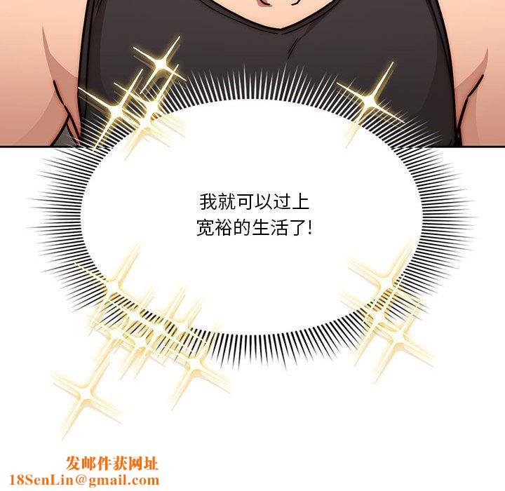 疫情期间的家教生活第55话