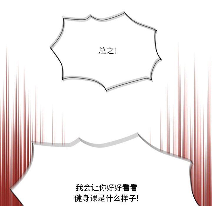 疫情期间的家教生活第55话