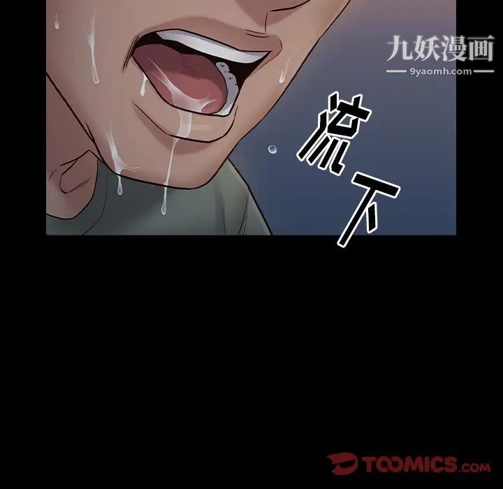 桃花第54话