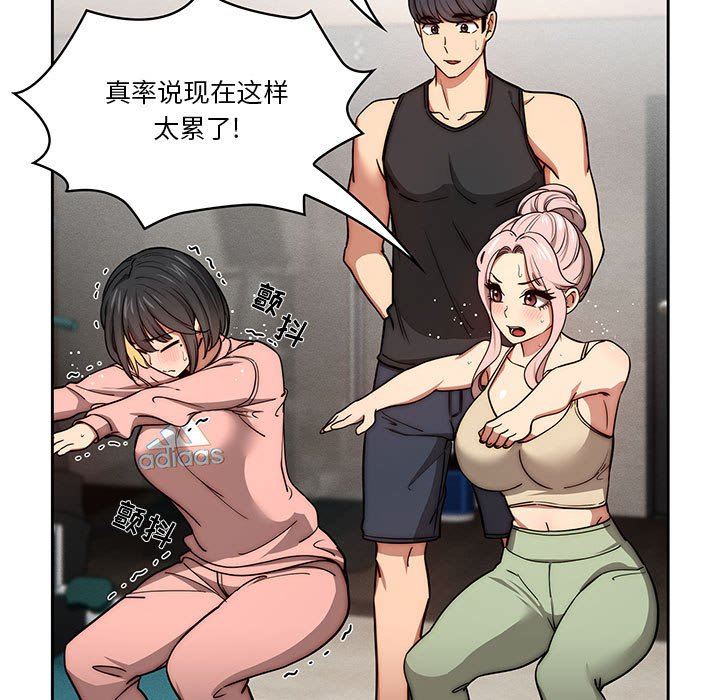 疫情期间的家教生活第55话