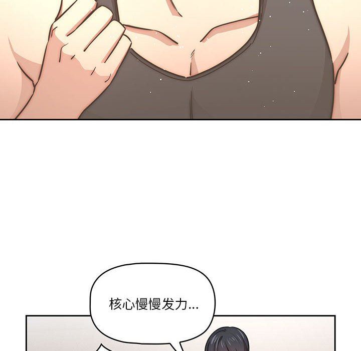 疫情期间的家教生活第55话