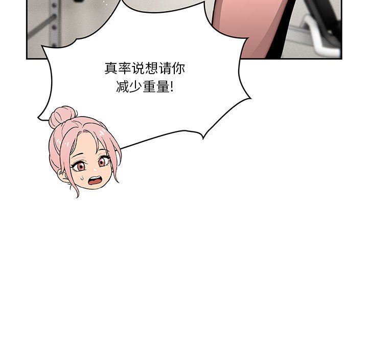 疫情期间的家教生活第55话