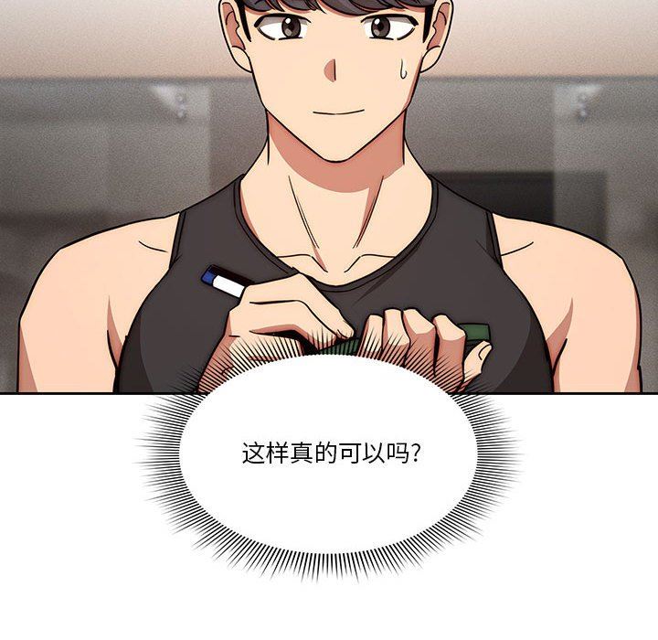 疫情期间的家教生活第55话