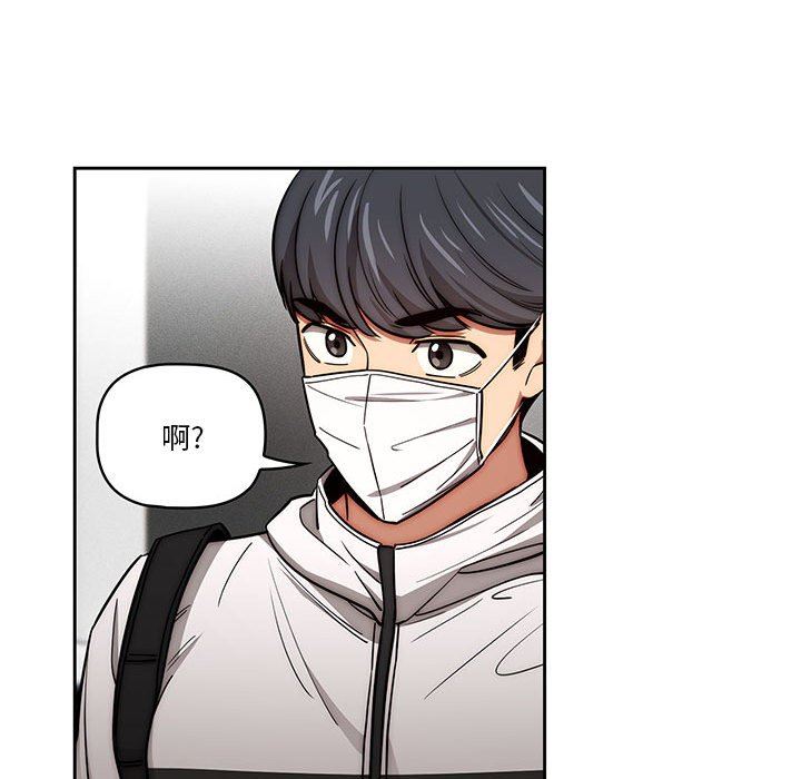 疫情期间的家教生活第55话