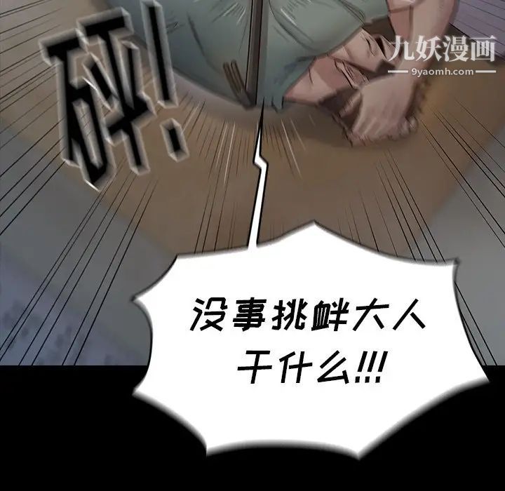 桃花第54话