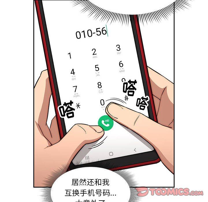 疫情期间的家教生活第55话