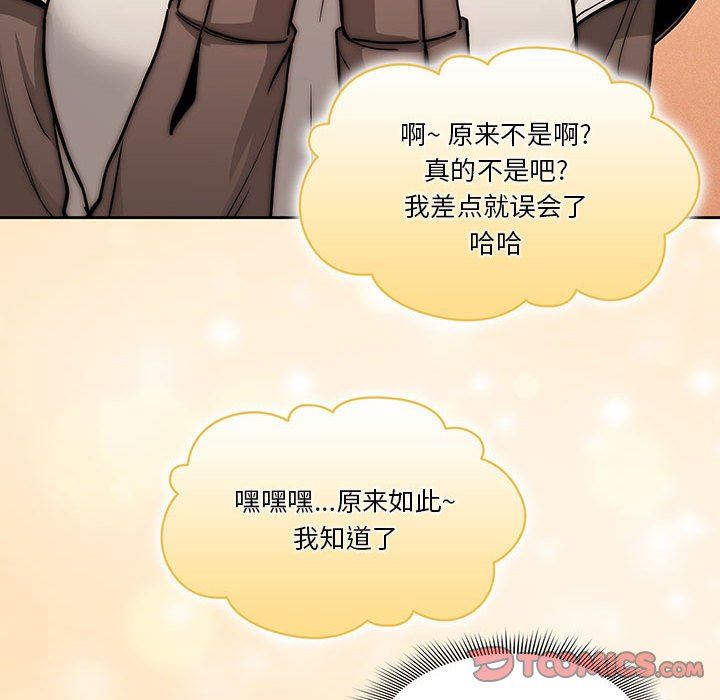 疫情期间的家教生活第55话