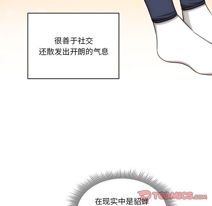 疫情期间的家教生活第55话