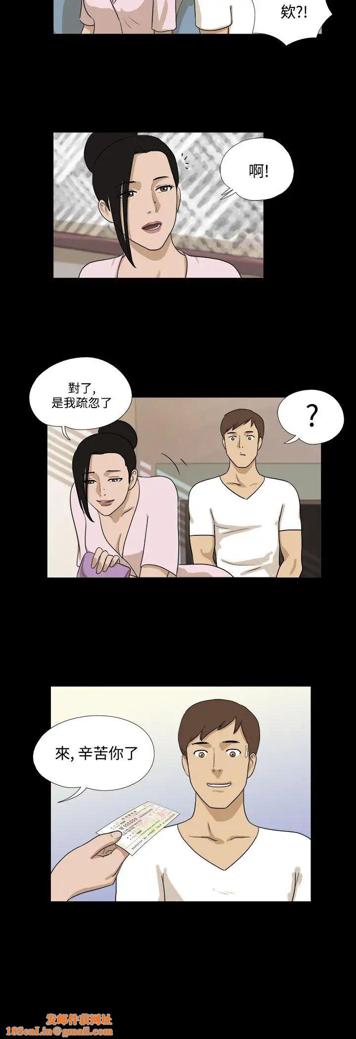 神的礼物第34话