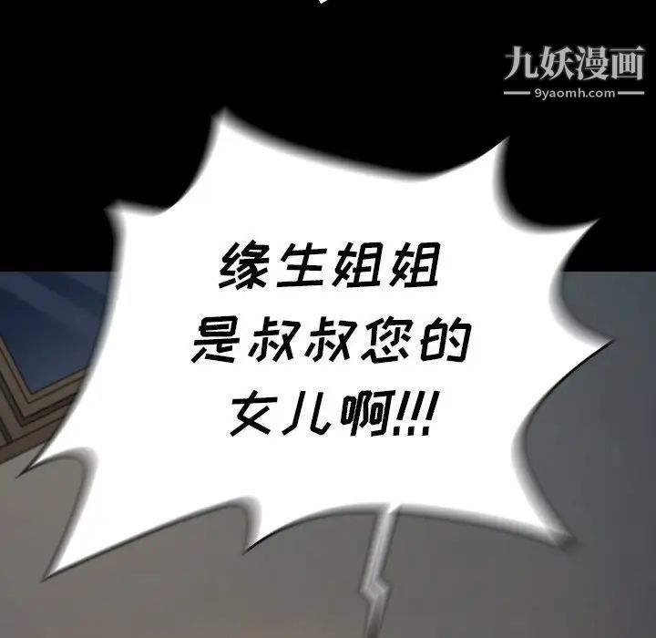 桃花第54话