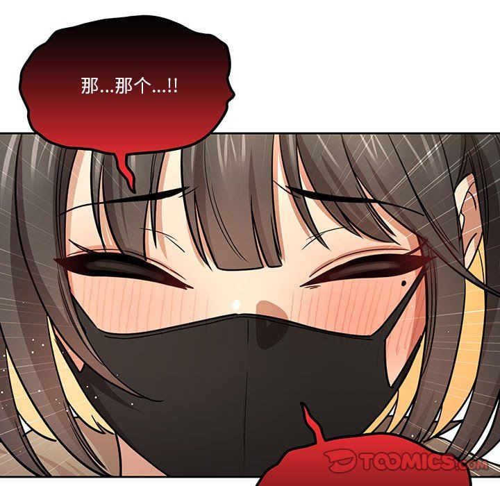 疫情期间的家教生活第56话