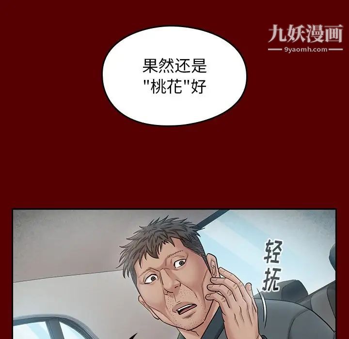 桃花第55话