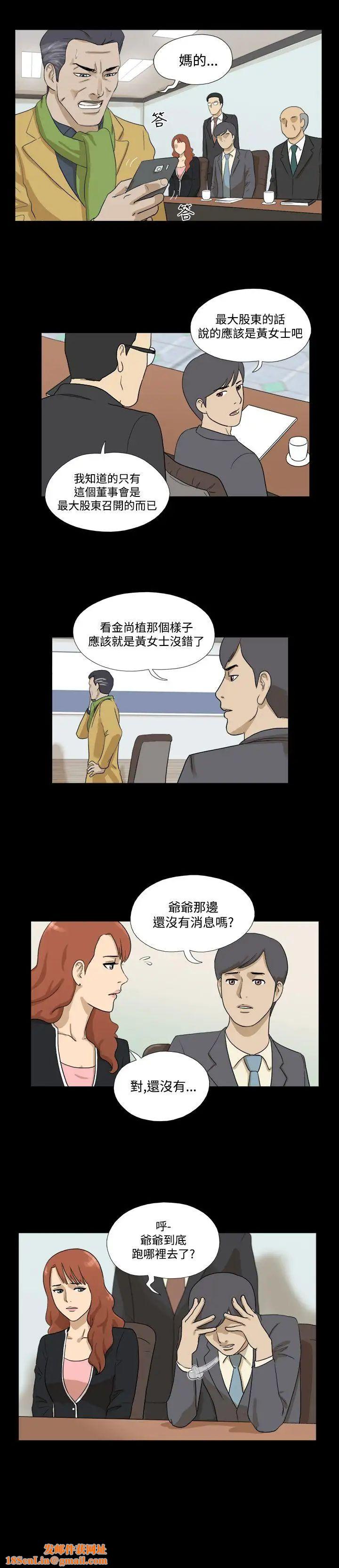 神的礼物第36话